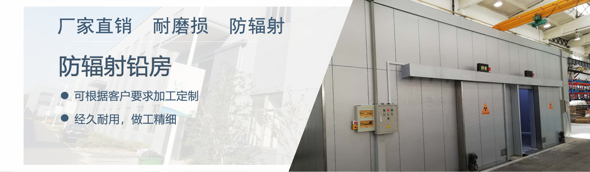 防護(hù)門